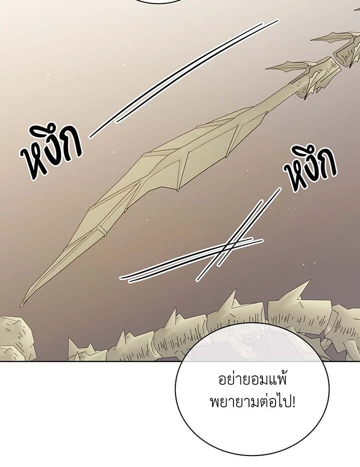 Necromancer Academy’s Genius Summoner ตอนที่ 107 หน้า 99