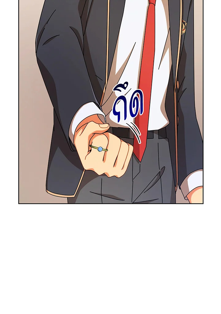 Necromancer Academy’s Genius Summoner ตอนที่ 108 หน้า 10