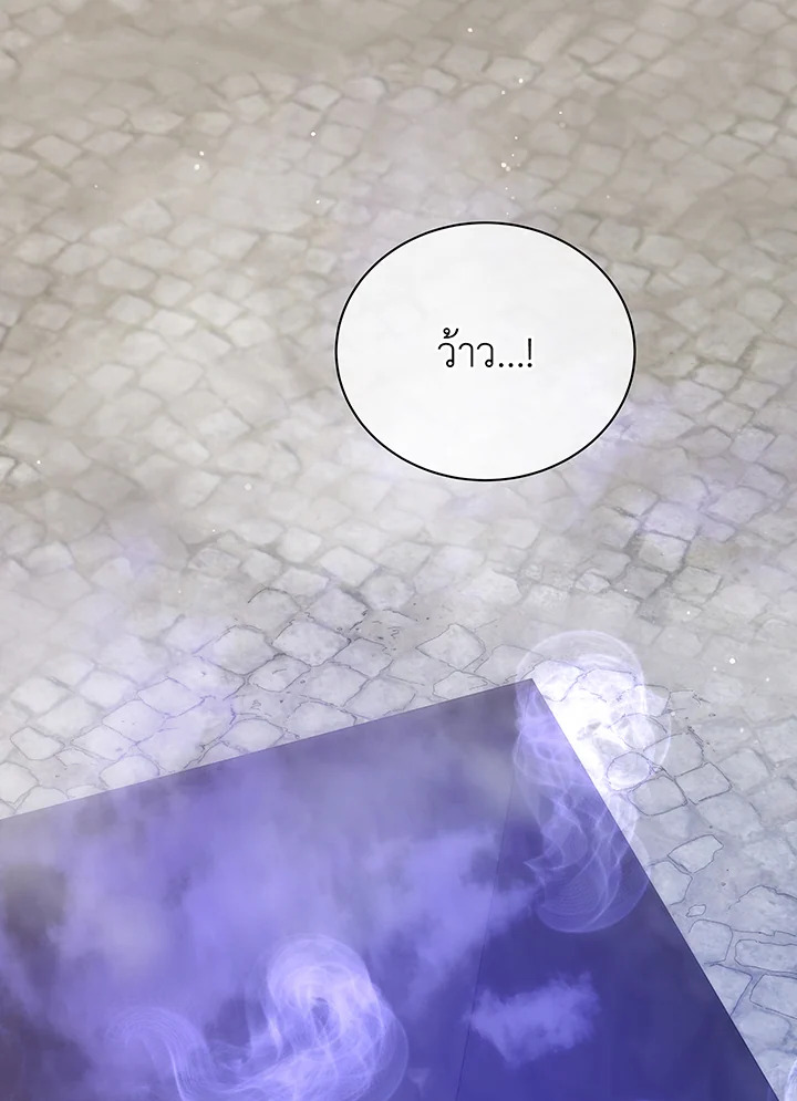 Necromancer Academy’s Genius Summoner ตอนที่ 108 หน้า 12