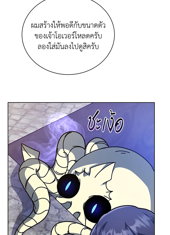 Necromancer Academy’s Genius Summoner ตอนที่ 108 หน้า 15
