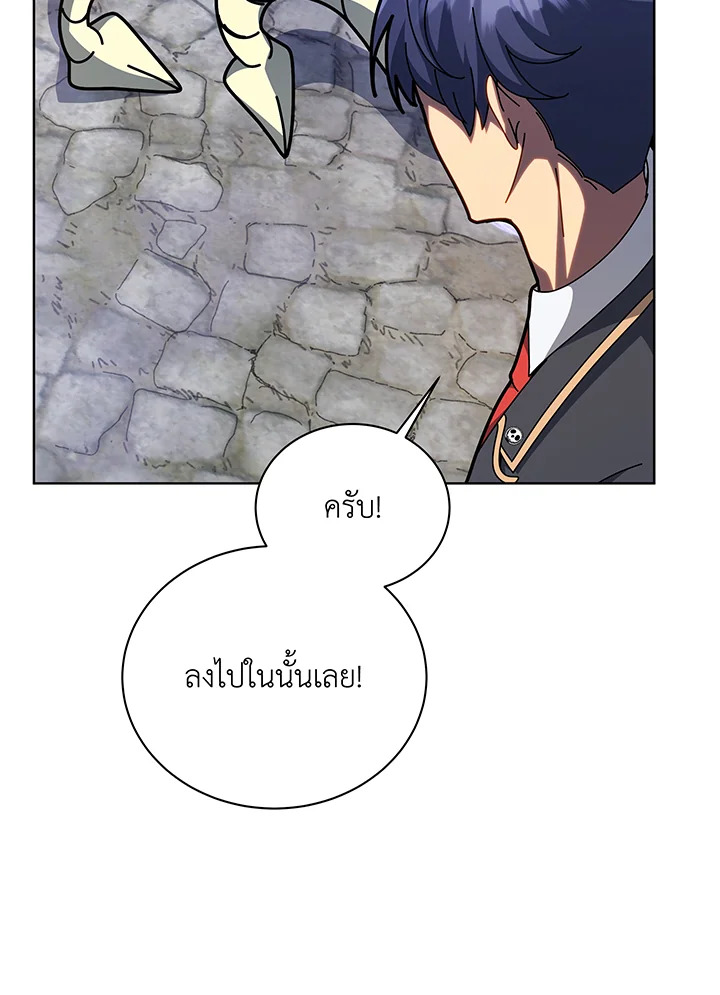 Necromancer Academy’s Genius Summoner ตอนที่ 108 หน้า 16
