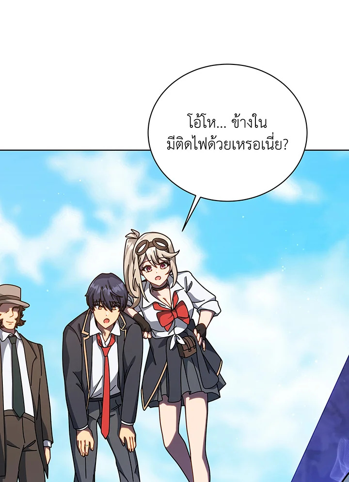 Necromancer Academy’s Genius Summoner ตอนที่ 108 หน้า 17
