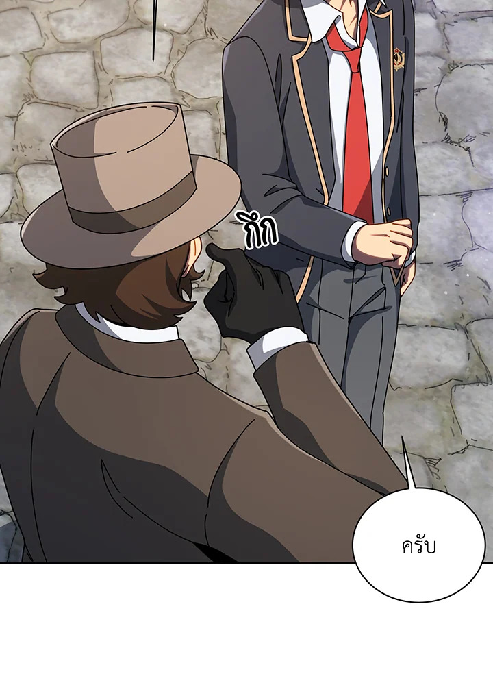 Necromancer Academy’s Genius Summoner ตอนที่ 108 หน้า 20