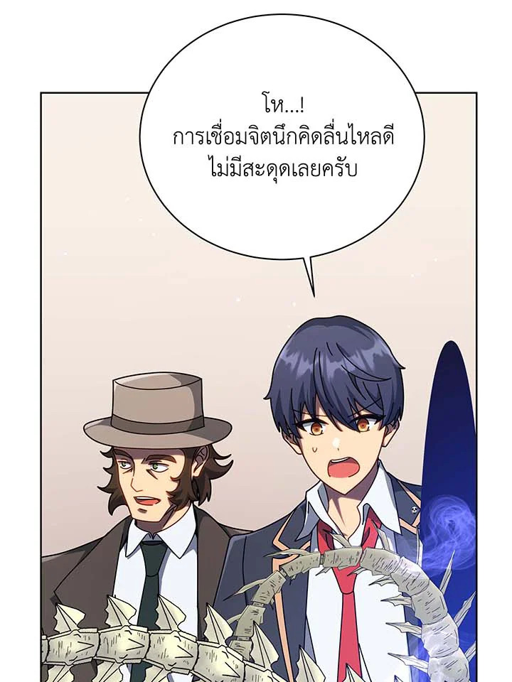 Necromancer Academy’s Genius Summoner ตอนที่ 108 หน้า 25