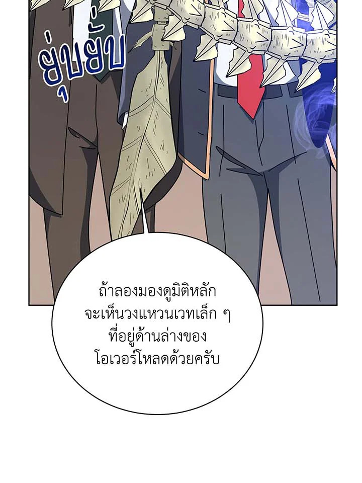 Necromancer Academy’s Genius Summoner ตอนที่ 108 หน้า 26