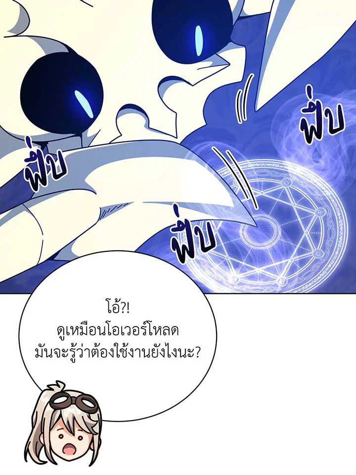 Necromancer Academy’s Genius Summoner ตอนที่ 108 หน้า 28