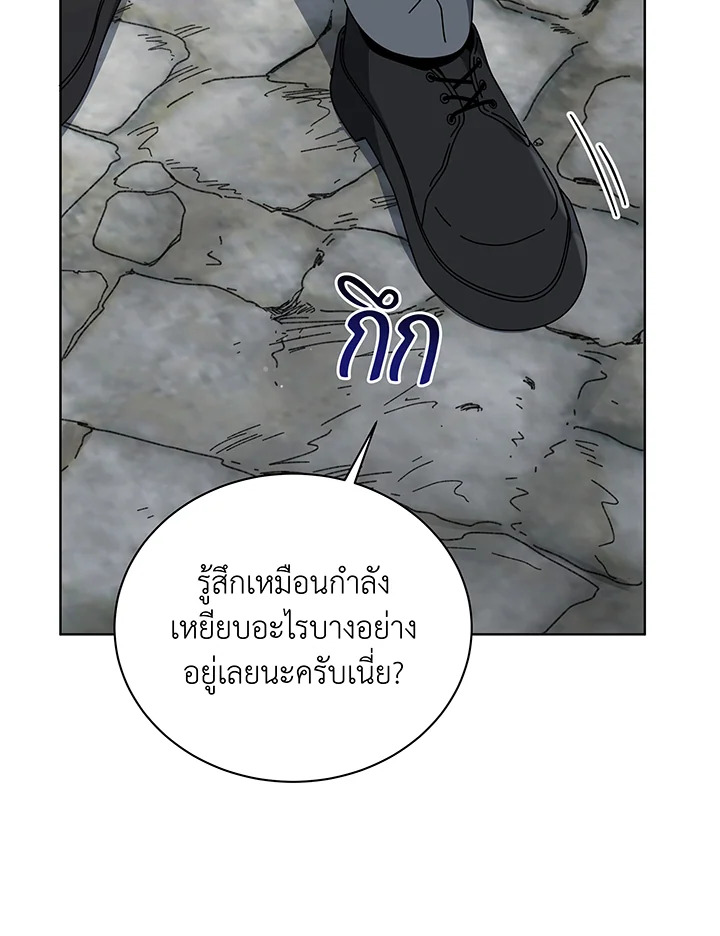 Necromancer Academy’s Genius Summoner ตอนที่ 108 หน้า 32