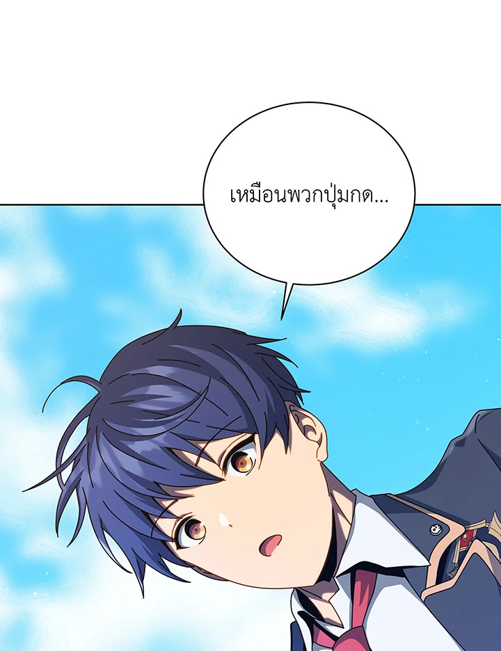 Necromancer Academy’s Genius Summoner ตอนที่ 108 หน้า 33