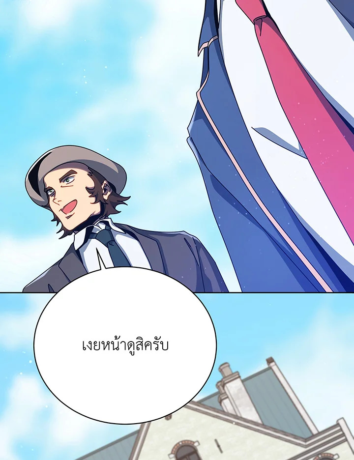 Necromancer Academy’s Genius Summoner ตอนที่ 108 หน้า 34