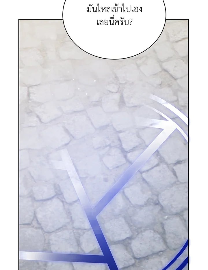 Necromancer Academy’s Genius Summoner ตอนที่ 108 หน้า 38