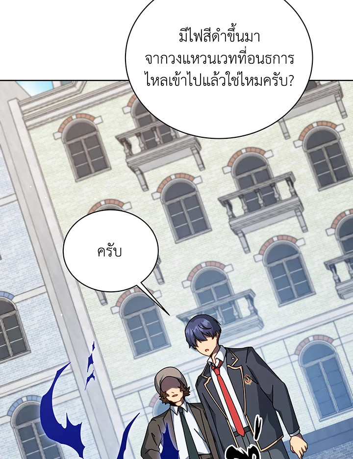 Necromancer Academy’s Genius Summoner ตอนที่ 108 หน้า 40