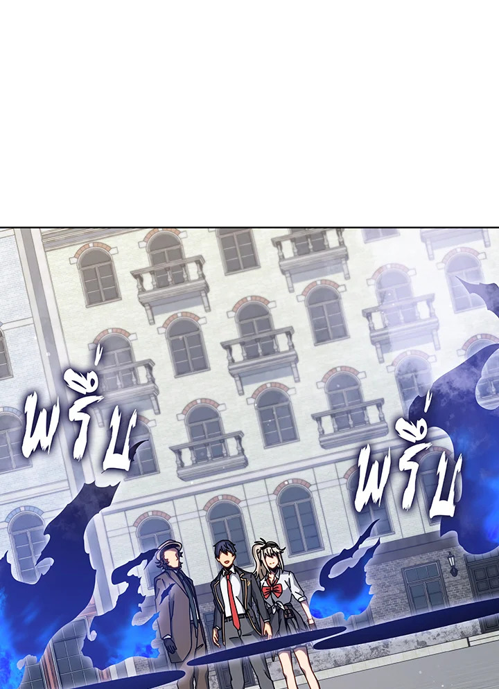 Necromancer Academy’s Genius Summoner ตอนที่ 108 หน้า 48