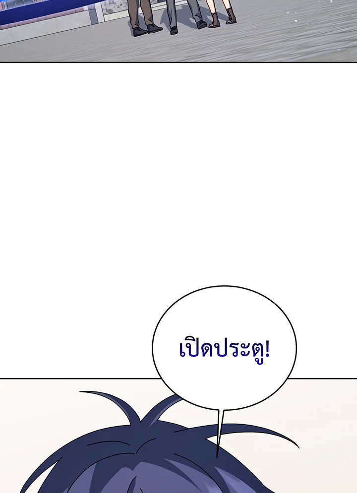 Necromancer Academy’s Genius Summoner ตอนที่ 108 หน้า 49