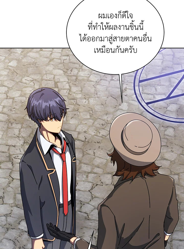 Necromancer Academy’s Genius Summoner ตอนที่ 108 หน้า 56