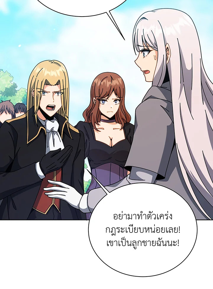 Necromancer Academy’s Genius Summoner ตอนที่ 108 หน้า 70