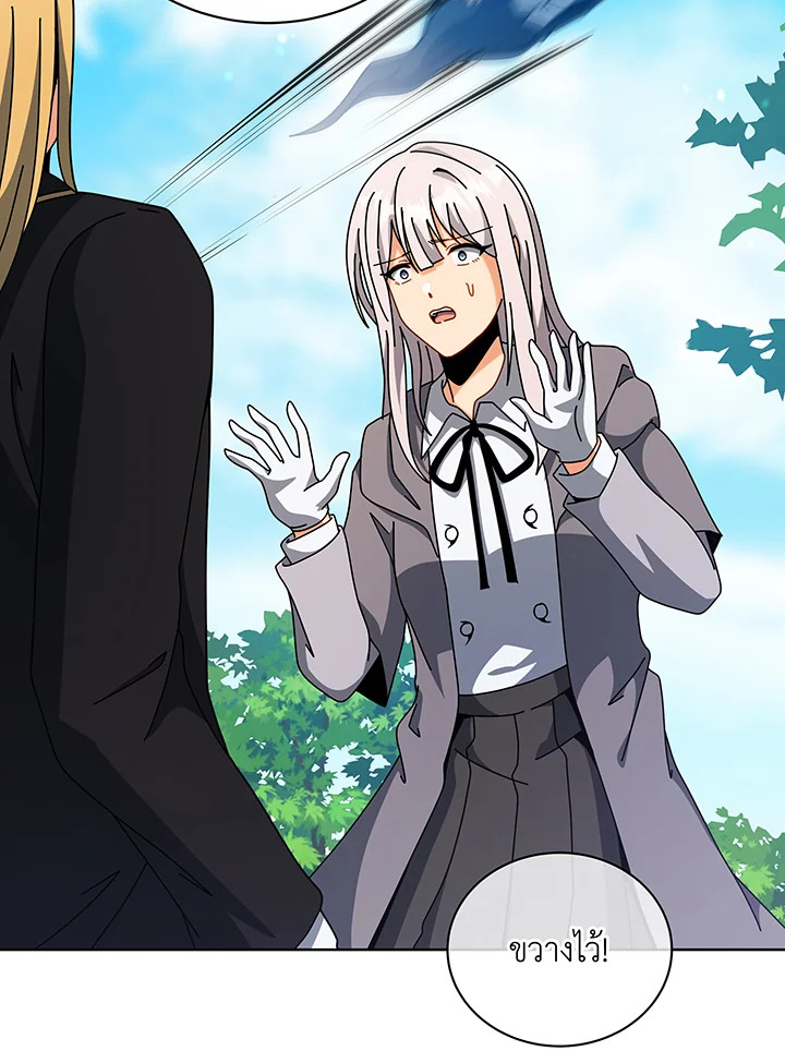 Necromancer Academy’s Genius Summoner ตอนที่ 108 หน้า 72