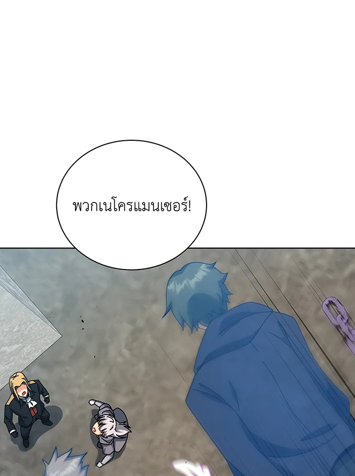 Necromancer Academy’s Genius Summoner ตอนที่ 108 หน้า 73