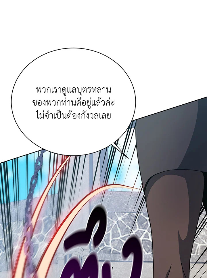 Necromancer Academy’s Genius Summoner ตอนที่ 108 หน้า 77