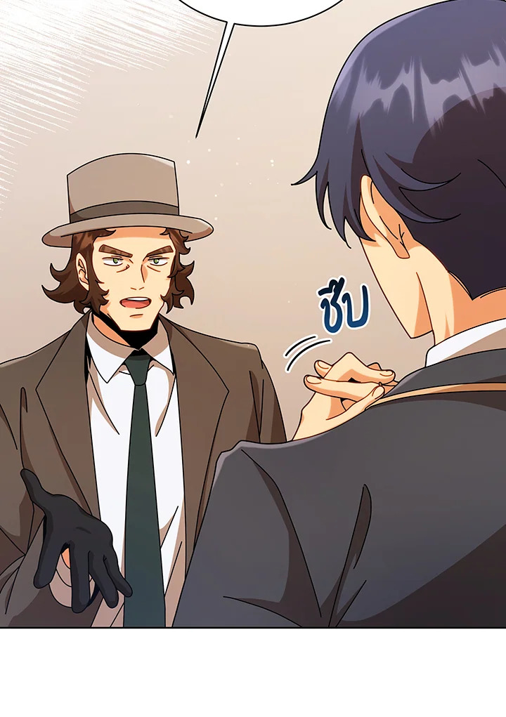 Necromancer Academy’s Genius Summoner ตอนที่ 108 หน้า 8