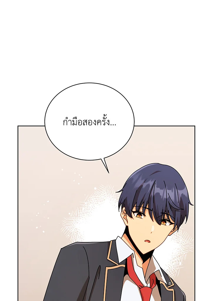 Necromancer Academy’s Genius Summoner ตอนที่ 108 หน้า 9