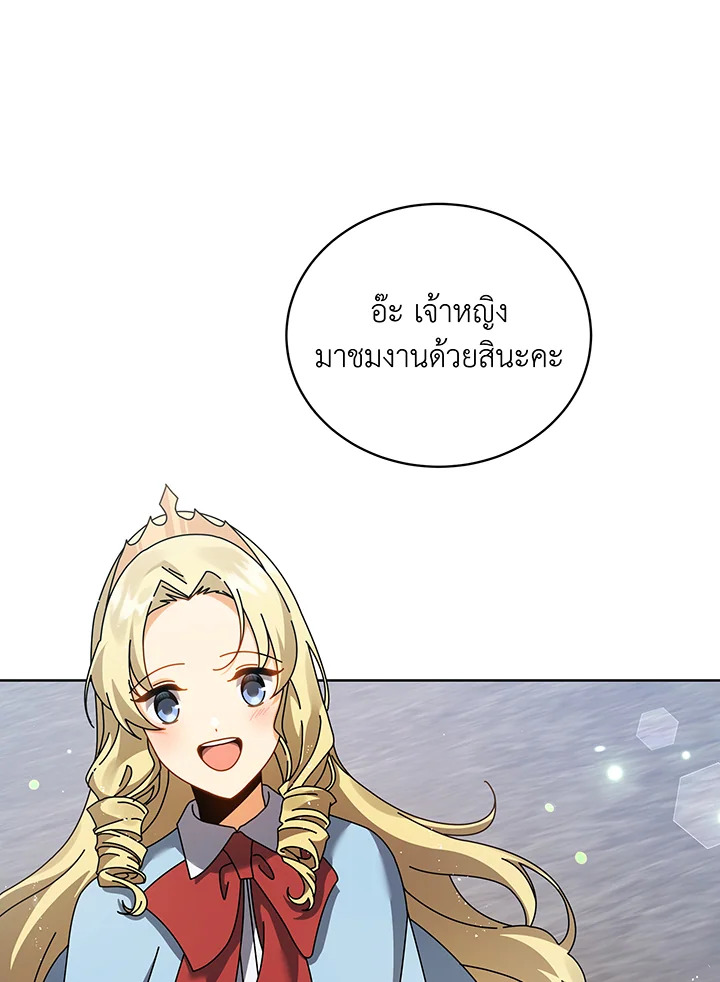 Necromancer Academy’s Genius Summoner ตอนที่ 108 หน้า 91