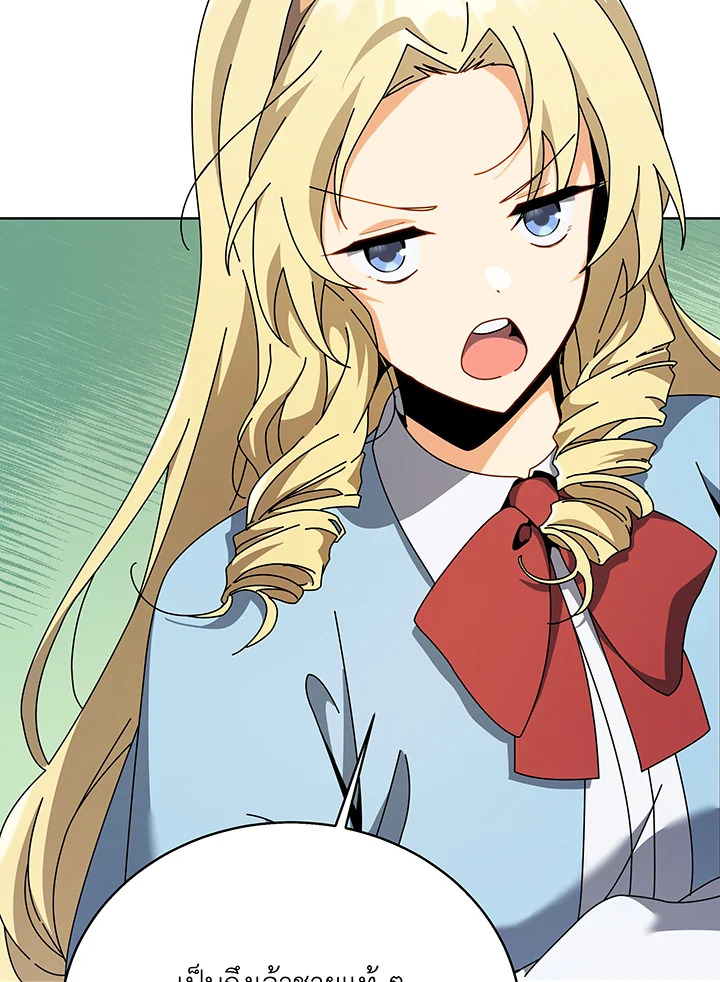 Necromancer Academy’s Genius Summoner ตอนที่ 108 หน้า 96