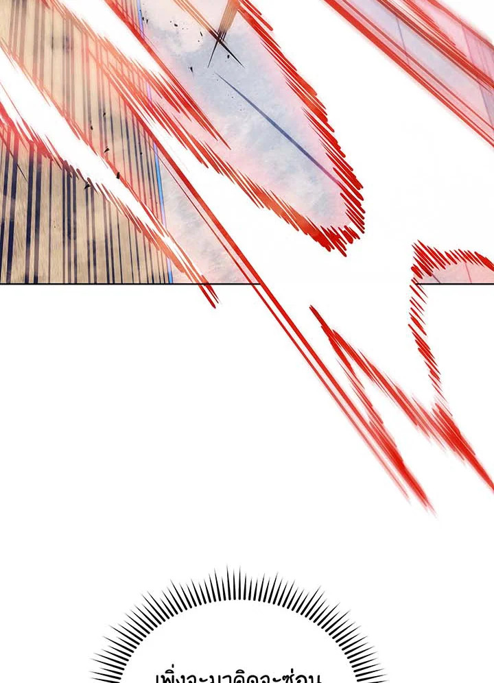 Necromancer Academy’s Genius Summoner ตอนที่ 109 หน้า 116