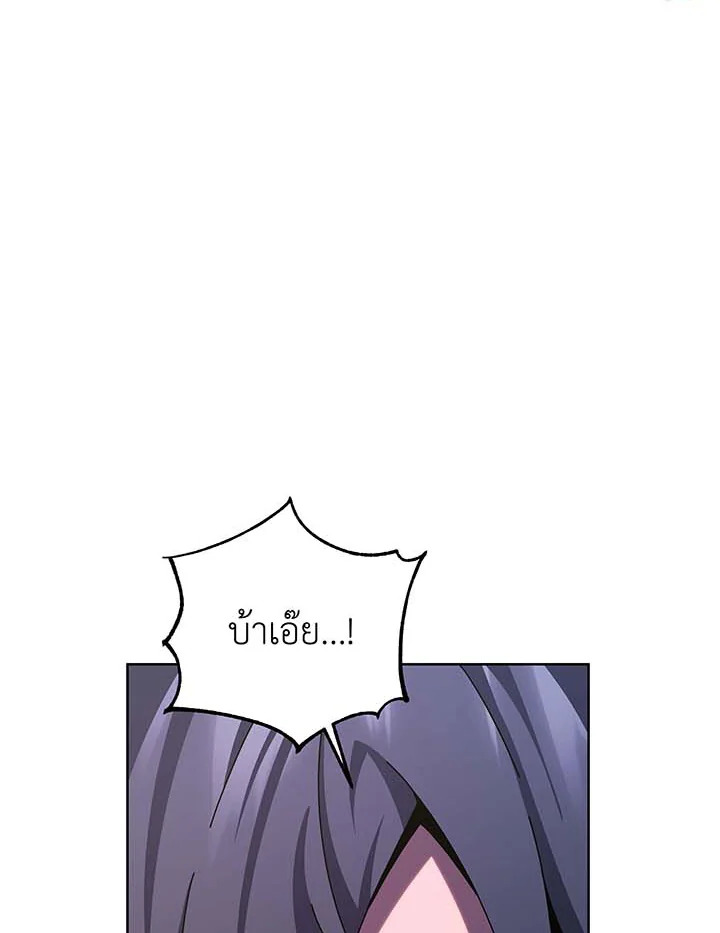 Necromancer Academy’s Genius Summoner ตอนที่ 109 หน้า 123