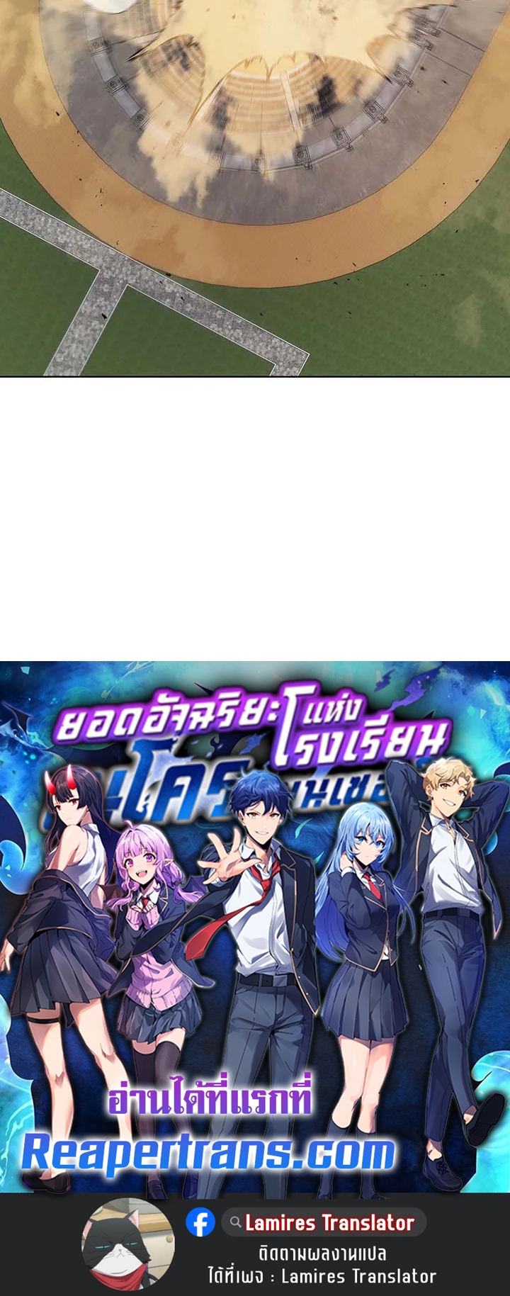 Necromancer Academy’s Genius Summoner ตอนที่ 109 หน้า 127