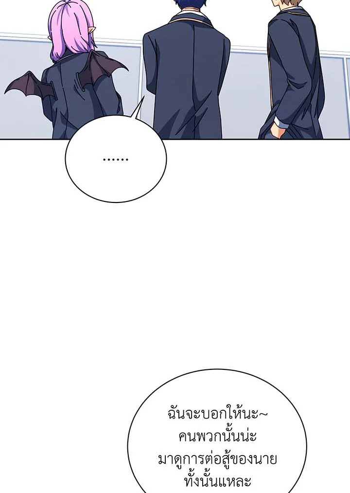 Necromancer Academy’s Genius Summoner ตอนที่ 109 หน้า 14