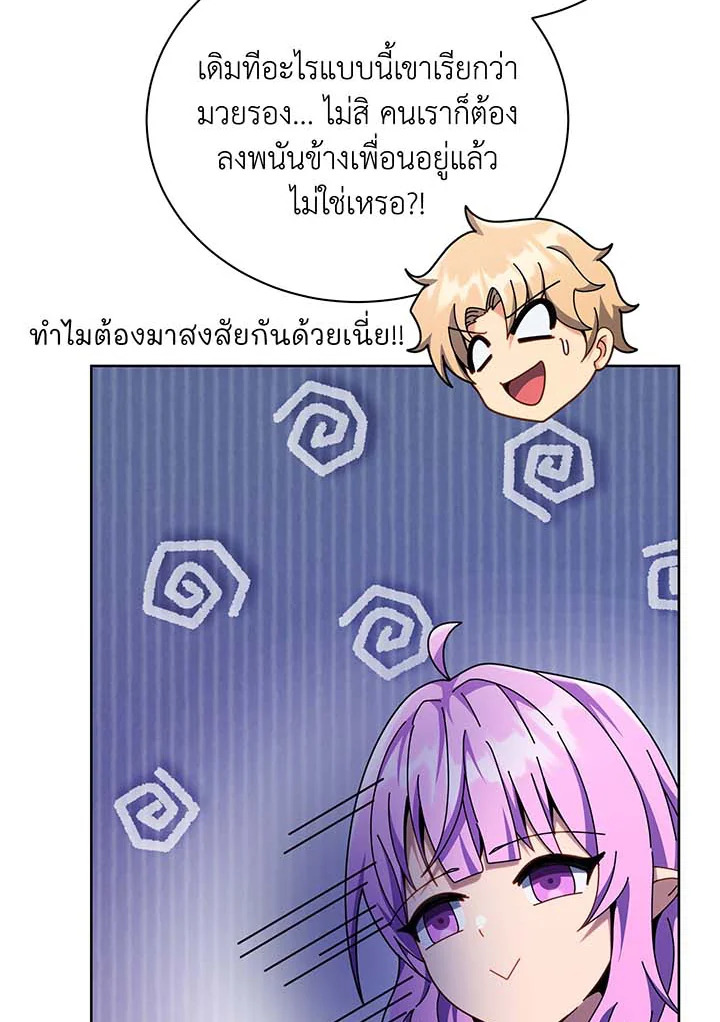 Necromancer Academy’s Genius Summoner ตอนที่ 109 หน้า 21