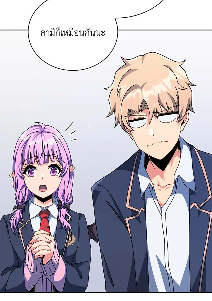 Necromancer Academy’s Genius Summoner ตอนที่ 109 หน้า 23