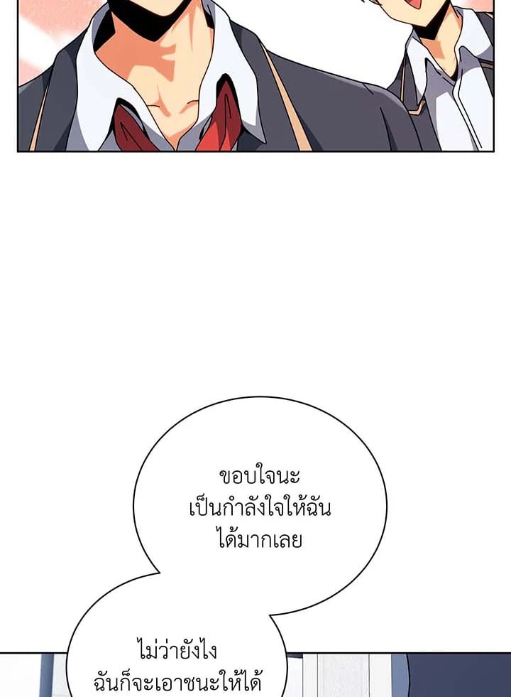Necromancer Academy’s Genius Summoner ตอนที่ 109 หน้า 31