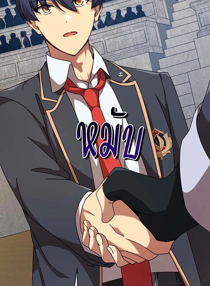 Necromancer Academy’s Genius Summoner ตอนที่ 109 หน้า 44