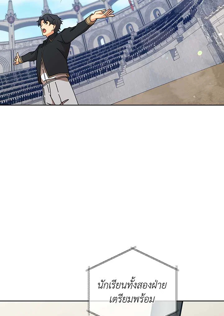 Necromancer Academy’s Genius Summoner ตอนที่ 109 หน้า 52