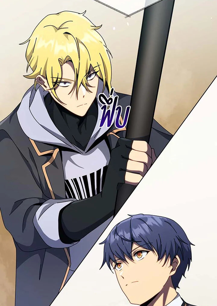 Necromancer Academy’s Genius Summoner ตอนที่ 109 หน้า 53