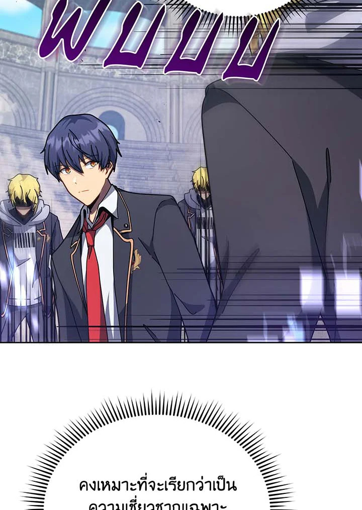 Necromancer Academy’s Genius Summoner ตอนที่ 109 หน้า 60