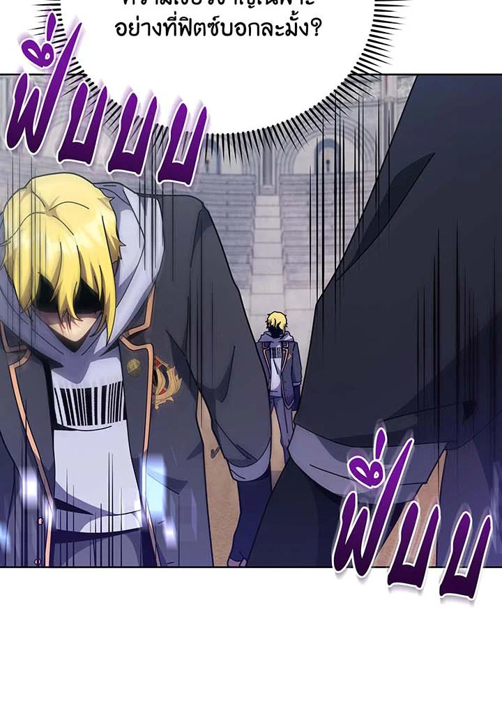 Necromancer Academy’s Genius Summoner ตอนที่ 109 หน้า 61