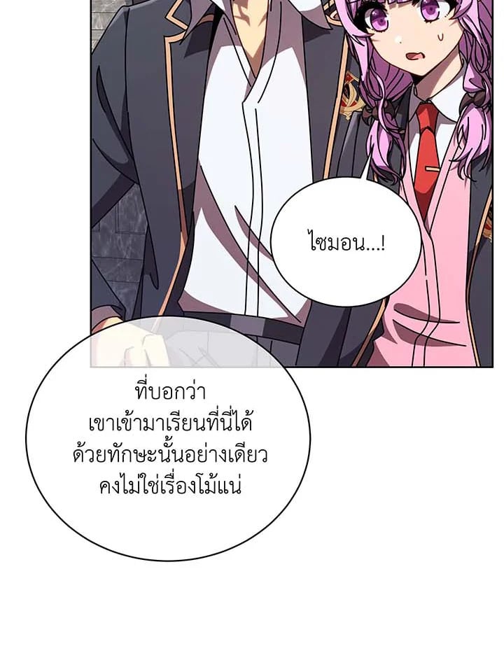 Necromancer Academy’s Genius Summoner ตอนที่ 109 หน้า 62