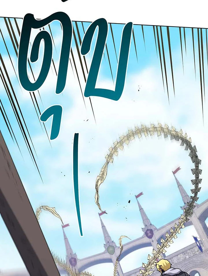 Necromancer Academy’s Genius Summoner ตอนที่ 109 หน้า 74