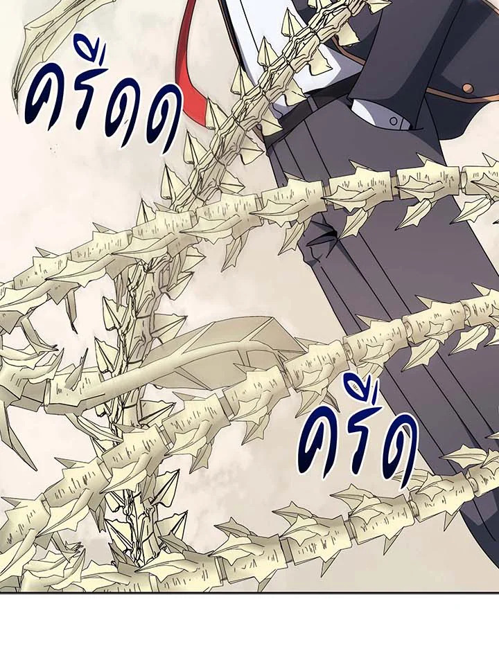 Necromancer Academy’s Genius Summoner ตอนที่ 109 หน้า 78