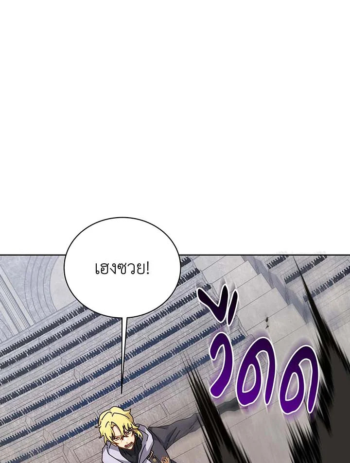 Necromancer Academy’s Genius Summoner ตอนที่ 109 หน้า 79