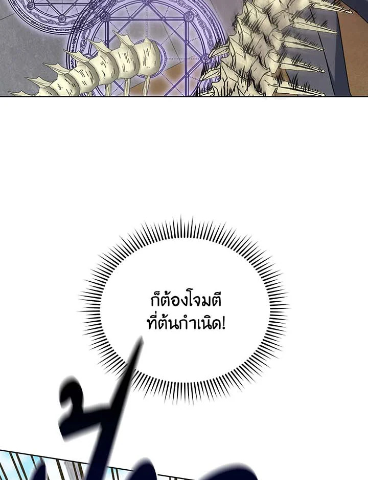 Necromancer Academy’s Genius Summoner ตอนที่ 109 หน้า 83