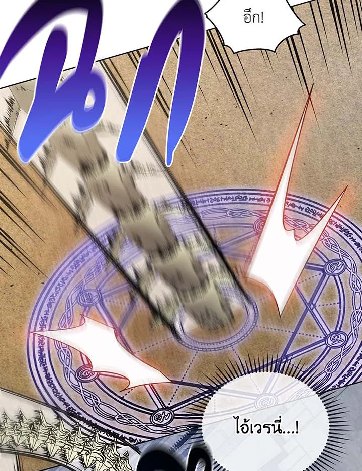 Necromancer Academy’s Genius Summoner ตอนที่ 109 หน้า 86