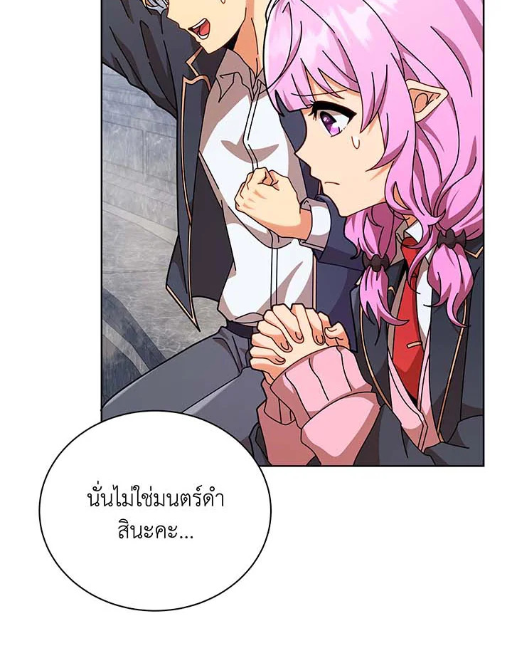 Necromancer Academy’s Genius Summoner ตอนที่ 109 หน้า 91