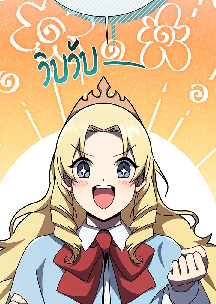 Necromancer Academy’s Genius Summoner ตอนที่ 109 หน้า 96