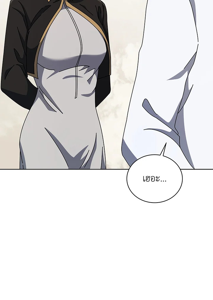 Necromancer Academy’s Genius Summoner ตอนที่ 109 หน้า 99