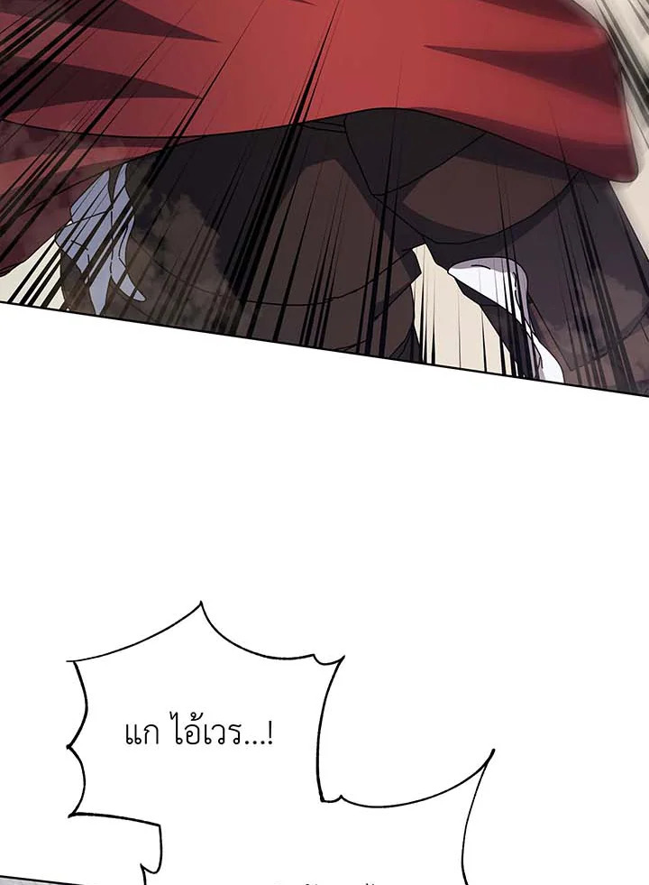 Necromancer Academy’s Genius Summoner ตอนที่ 110 หน้า 101