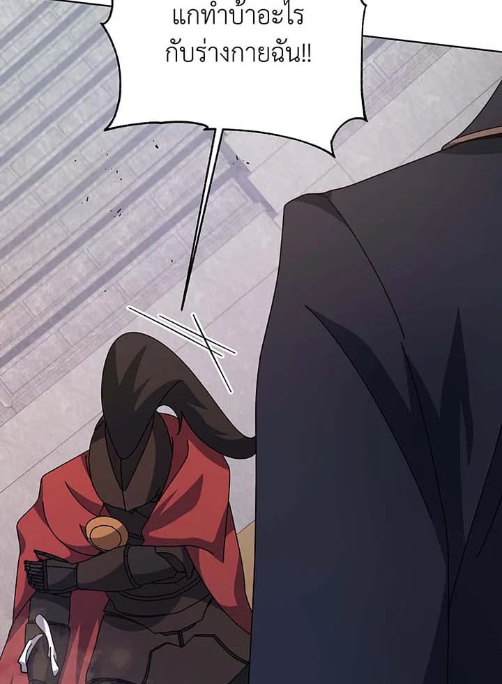 Necromancer Academy’s Genius Summoner ตอนที่ 110 หน้า 102