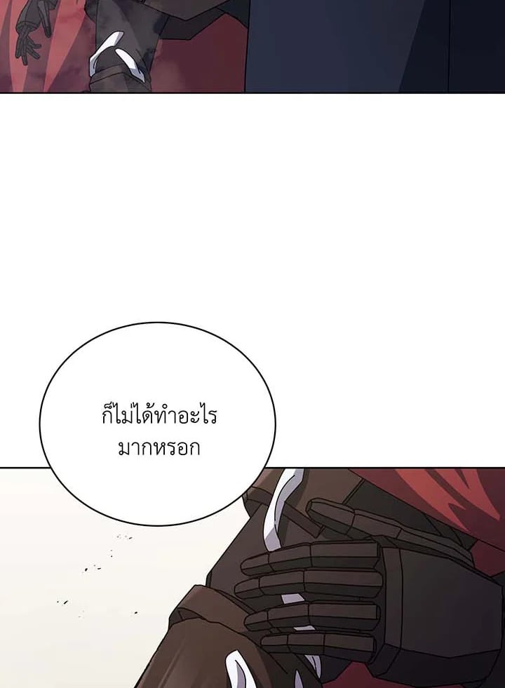 Necromancer Academy’s Genius Summoner ตอนที่ 110 หน้า 103